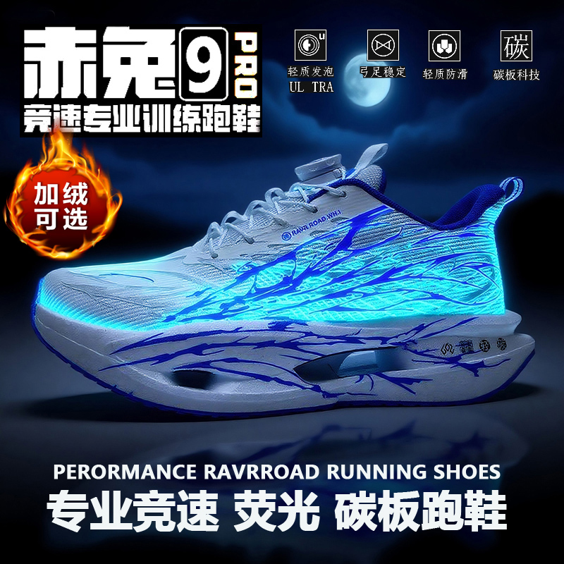 李宁青蓝计划冬季儿童运动鞋赤兔9pro碳板跑鞋减震男童跑步鞋皮面