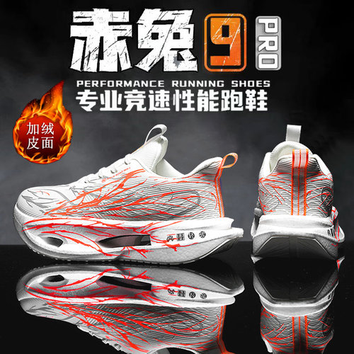李宁青蓝计划赤兔9pro儿童跑步鞋男童碳板跑鞋男孩运动加绒二棉鞋