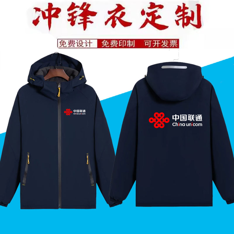 冲锋衣定制DIY锦纶量大优惠