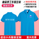 定制衣服纯棉T恤印字logo 工装 服务员短袖 汉庭酒店工作服T恤汉马衫