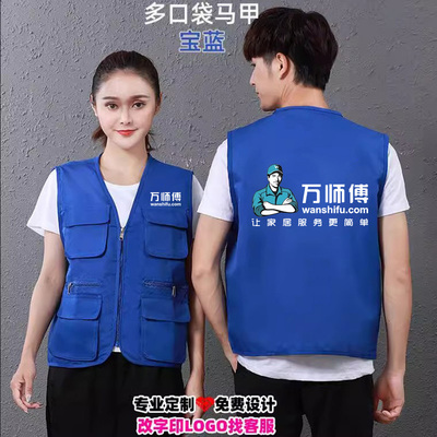 万师傅工作服马甲定制印logo印字