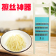 家用商用塑料擦丝器土豆刨丝器切菜神器萝卜黄瓜刮丝擦菜板擦子刨