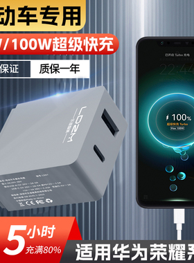 LDZM100W闪充手机充电器电瓶车加装USB充电口新国标铅酸转换头88W