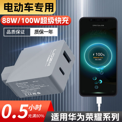 电动车手机快充充电器加装USB口