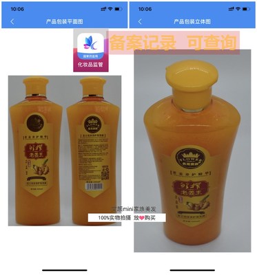 老姜王油性发质名花贵族控油止痒