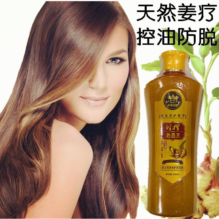 老姜王油性发质名花贵族控油止痒