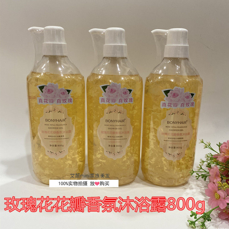 花瓣留香沐浴露滋润保湿好冲洗