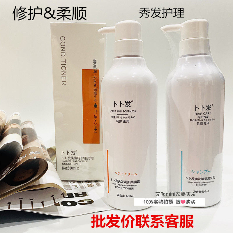 卜卜发呵护柔润霜发膜护发素修复