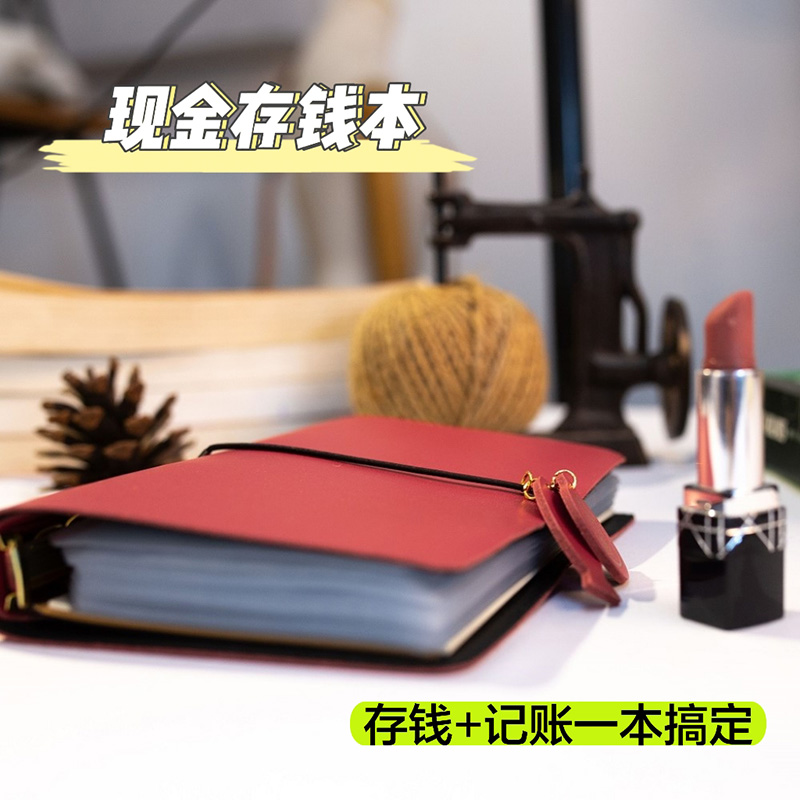 真皮原创新年礼物现金存钱活页本
