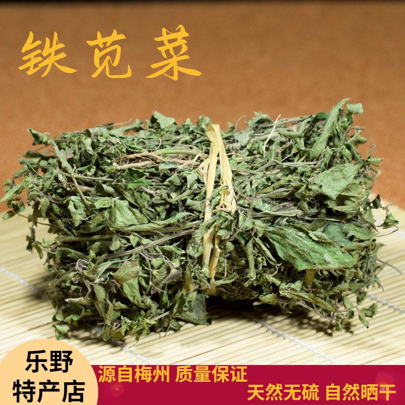 野生铁苋菜干品500克包邮血见愁海蚌含珠湿热草李子草天然无硫