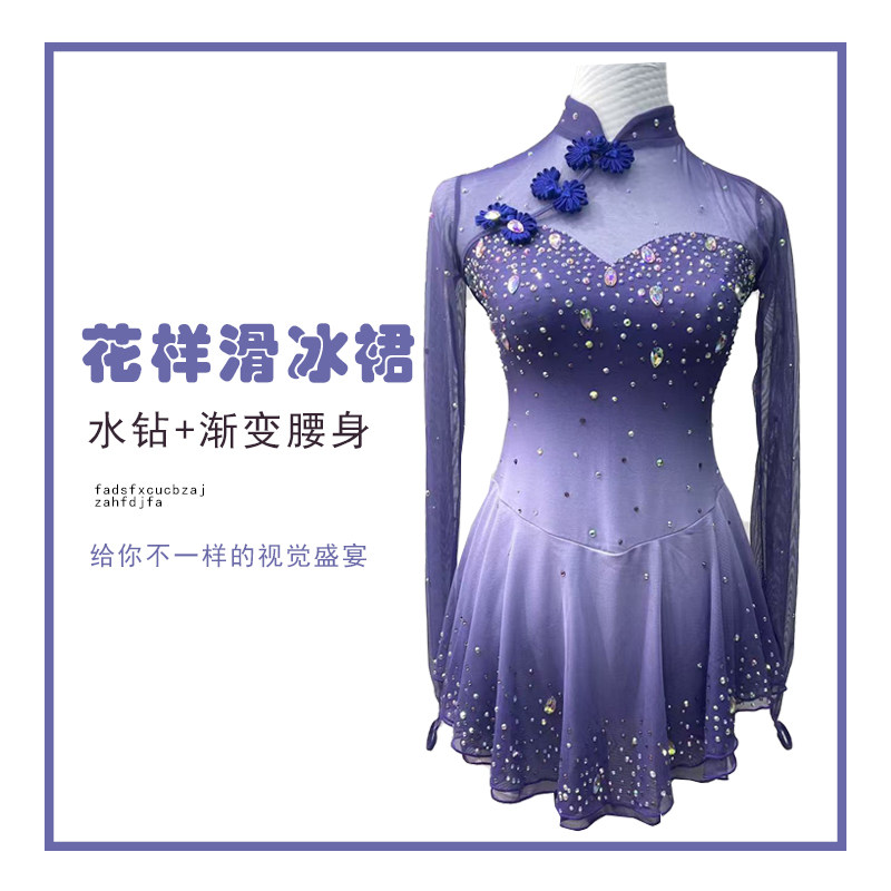 艺熙朵花样滑冰比赛服专业新品图片