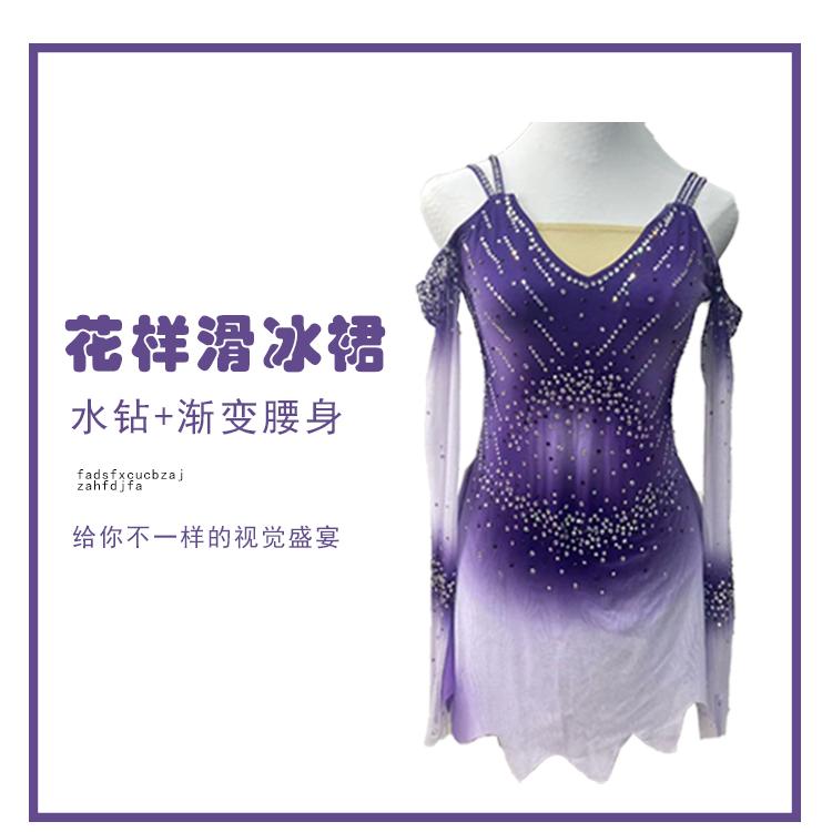 艺熙朵花样滑冰裙子专业厂家新上图片