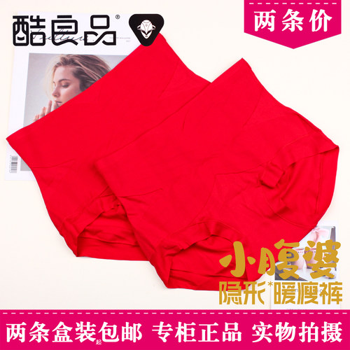 2条盒装酷良品Y335红色小腹婆隐形暖瘦裤本命年收腹提臀女士内裤