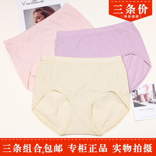 3条组合纯色1171富姐裤宽松加大版无缝胖MM轻薄简洁透气女人内裤
