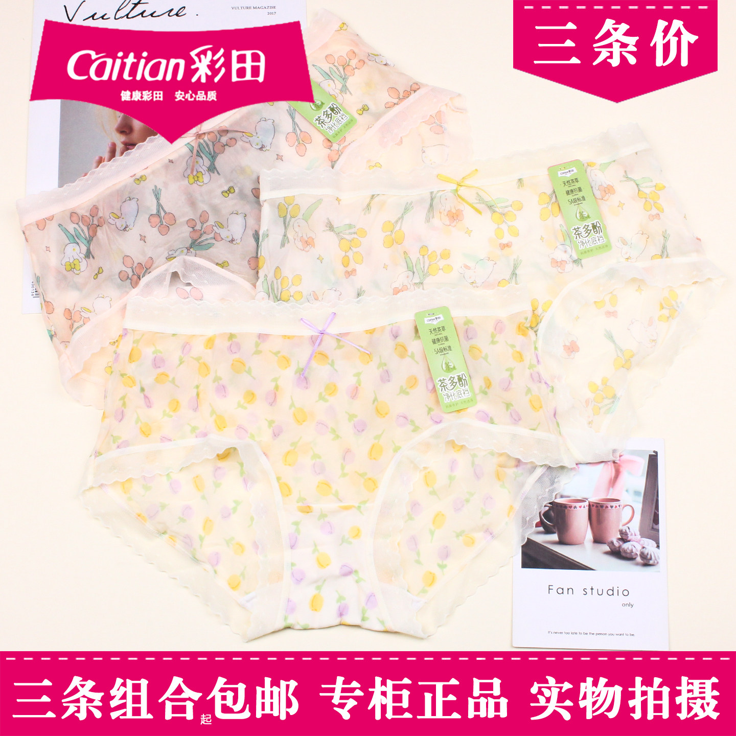 彩田女轻薄透无痕网纱丝袜内裤