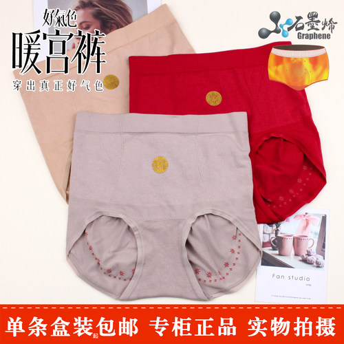 纯色1225好氣色暖宫裤发热毛圈全域锁温腹养宫祛湿石墨烯女人内裤