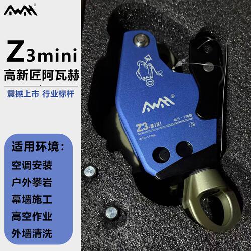 高新匠Z3mini电升缓降爬绳器高空