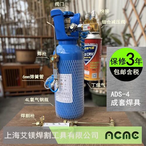艾镁4L氧气焊炬通用金银铜维修工