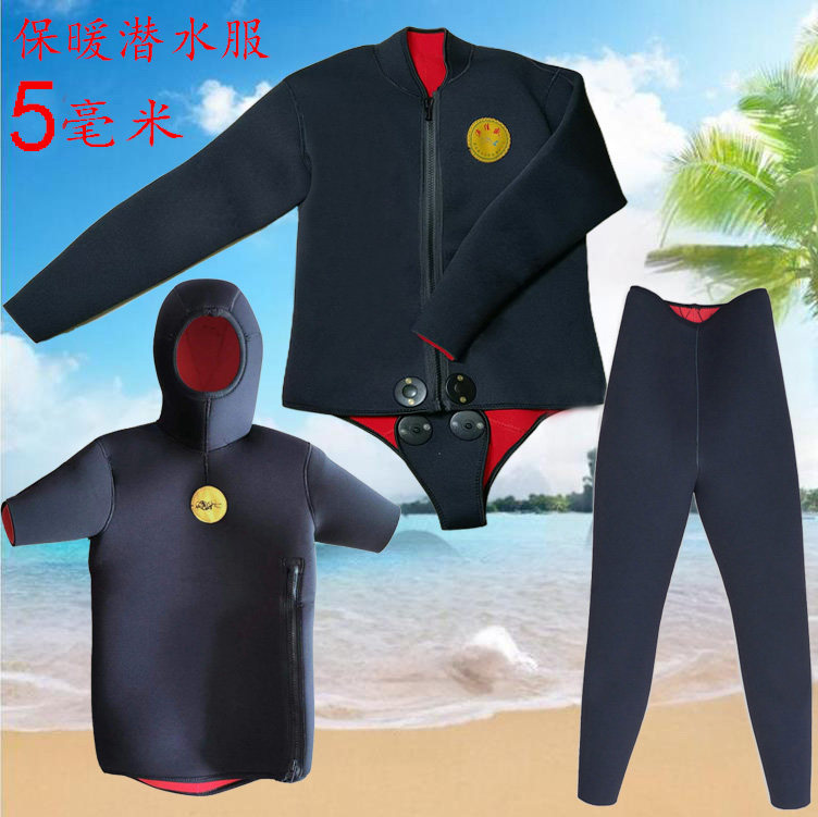 湿式拉链保暖潜水服分体三件套5毫米加厚防寒潜水衣渔民下水装备