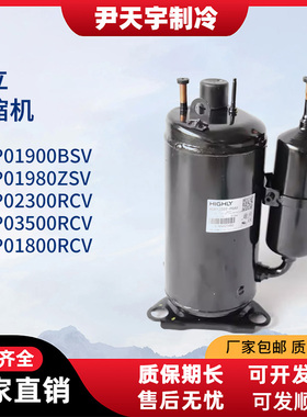 WHP01900BSV-H6AU 01980ZSV-H6AU 03500RCV-G7BUN海立压缩机