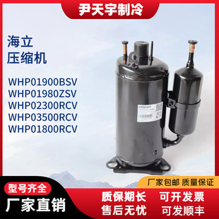 WHP01900BSV-H6AU 01980ZSV-H6AU 03500RCV-G7BUN海立压缩机