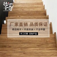 德云工坊定制实木楼梯踏步板松木老榆木钢架包水泥台阶板原木组装