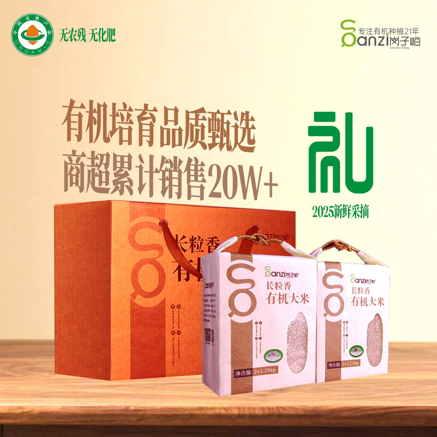 2025年新米岗子峪正宗东北有机大米长粒香米5kg/10斤礼盒装农家