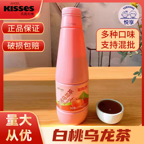 天使之吻白桃乌龙茶浓缩果汁奶茶店专用原料瓶装