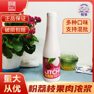 商用摆摊家用 缤萃缤萃粉荔枝果肉浓浆9倍浓缩奶茶甜品店专用瓶装