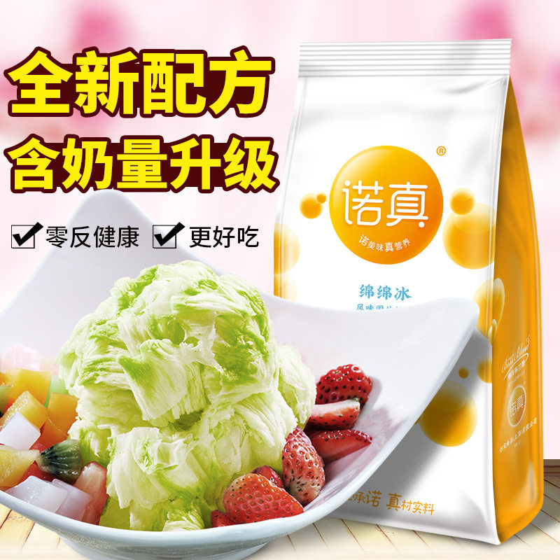 创实抹茶味绵绵冰雪粉奶茶店适用 刨冰机适用原料冰砖粉1000g