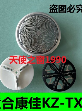 康佳mini剃须刀KZ-TX6便携电动刮胡刀网罩刀头刀网刀片电线配件
