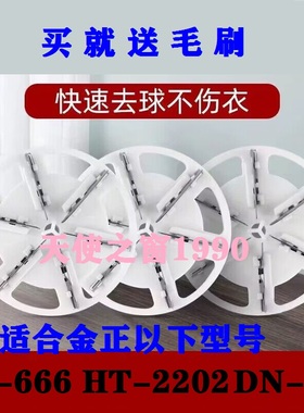金正毛球修剪器刀头片SG-666 HT-2202 DN310去除剃毛球机刀片刀头