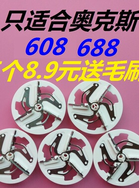 奥克斯毛球修剪器刀头AUX608 AUX688去球剃毛机刀片脱刮毛机刀头