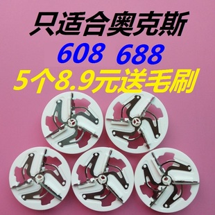 奥克斯毛球修剪器刀头AUX608 AUX688去球剃毛机刀片脱刮毛机刀头