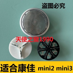 康佳太空石剃须刀mini3刀头电动mini2刀片刮胡刀网罩通用电线配件