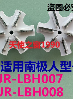 南极人毛球修剪器刀头NJR-LBH007 NJR-LBH008剃毛除球机刀头刀片