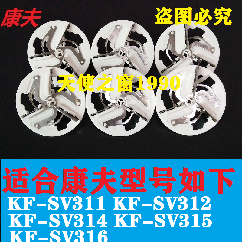 康夫毛球修剪器刀头KF-SV310 311 314 315 316剃毛机去球刀片刀头