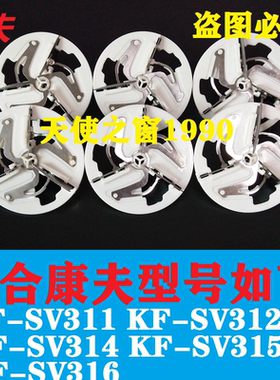 康夫毛球修剪器刀头KF-SV310 311 314 315 316剃毛机去球刀片刀头