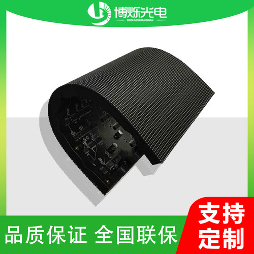 P1.25P1.86P2.5LED显示屏软模组