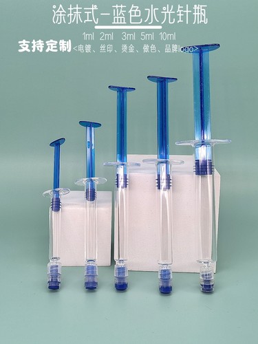 水光针推挤针筒瓶精华凝胶塑料瓶