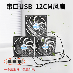 机箱散热风扇 12CMUSB机箱风扇 手机架USB风扇