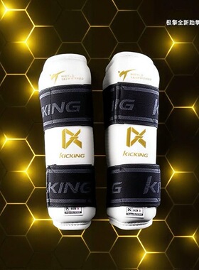极擎KICKING高端跆拳道手臂护臂护腿护脚胫空手道武术护腿护臂
