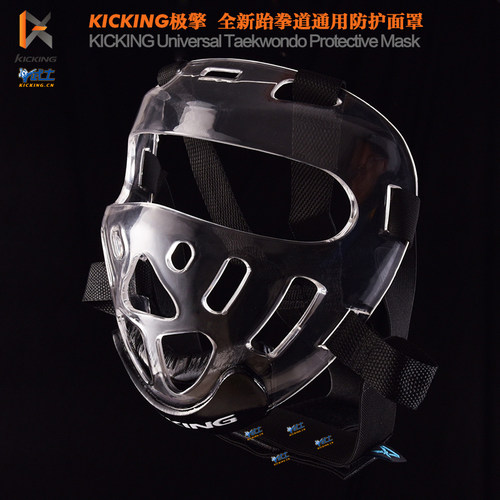 极擎KICKING跆拳道护头面罩
