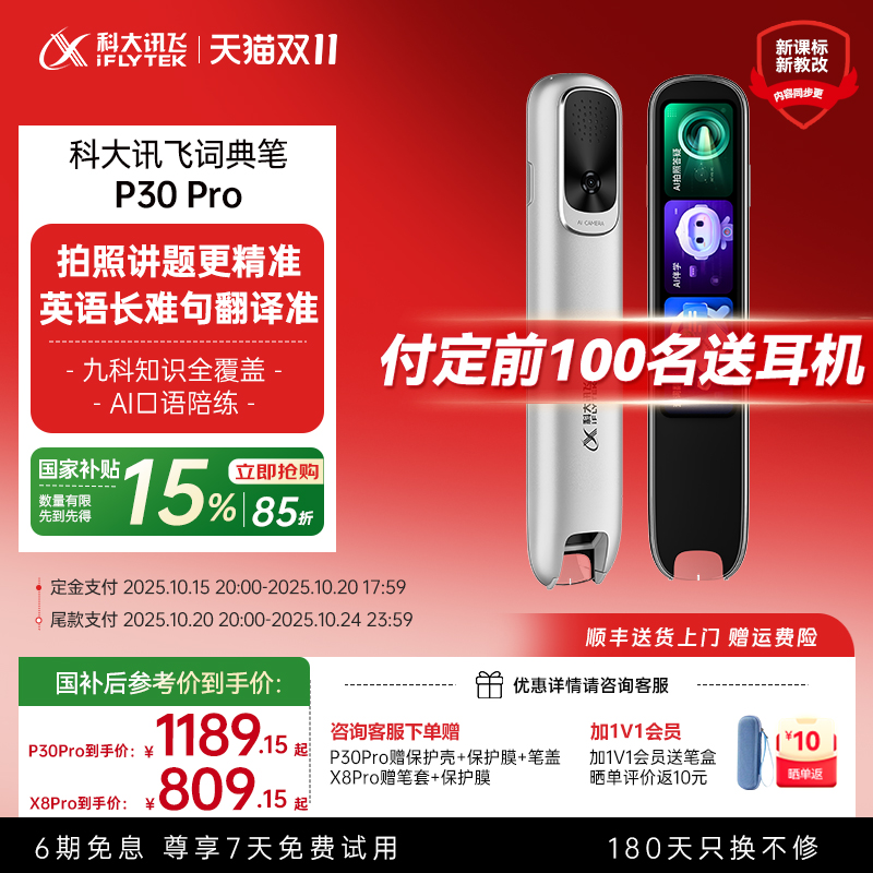 15天价保，180天只换不修