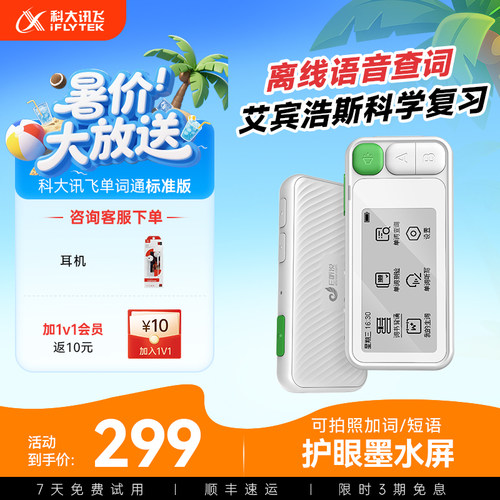 高效背单词  巩固记单词 中高考真题题库
