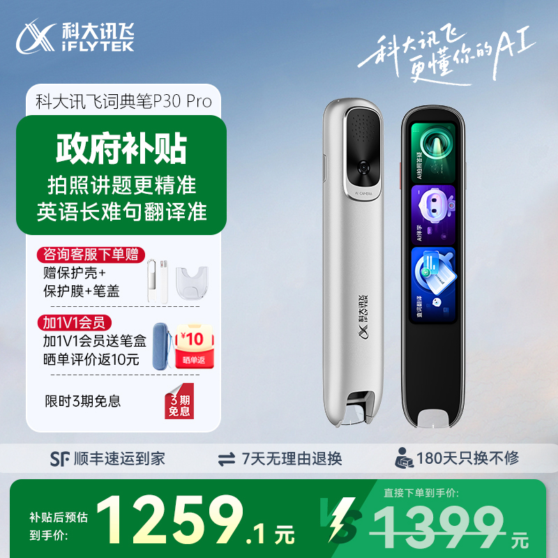 10%ƴѶAIʵP30Pro  ͨӢﵥ Ӵʵѧϰ ʵP30ProAI˫ģ͡ ٷ 1258.2Ԫ()