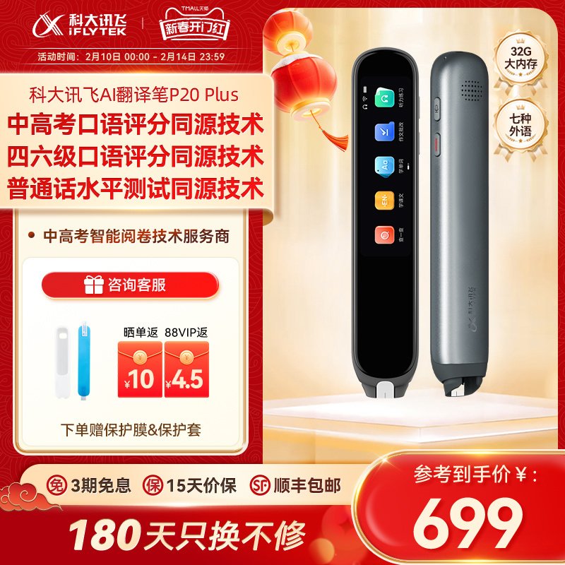 ƴѶAIP20PlusѶɵӴǵӢʴʵɨʵ˷ֵС߿дʵʵ699Ԫ