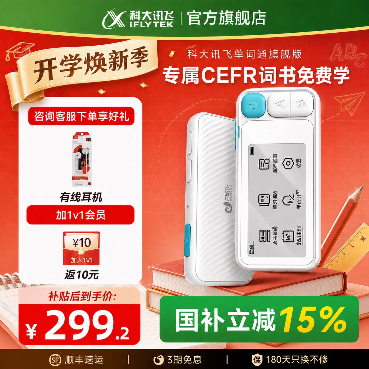 科大讯飞E100听说单词通 单词机 英语真人发音单词卡背单词墨水屏