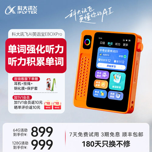 背单词神器920+本词书免费用
