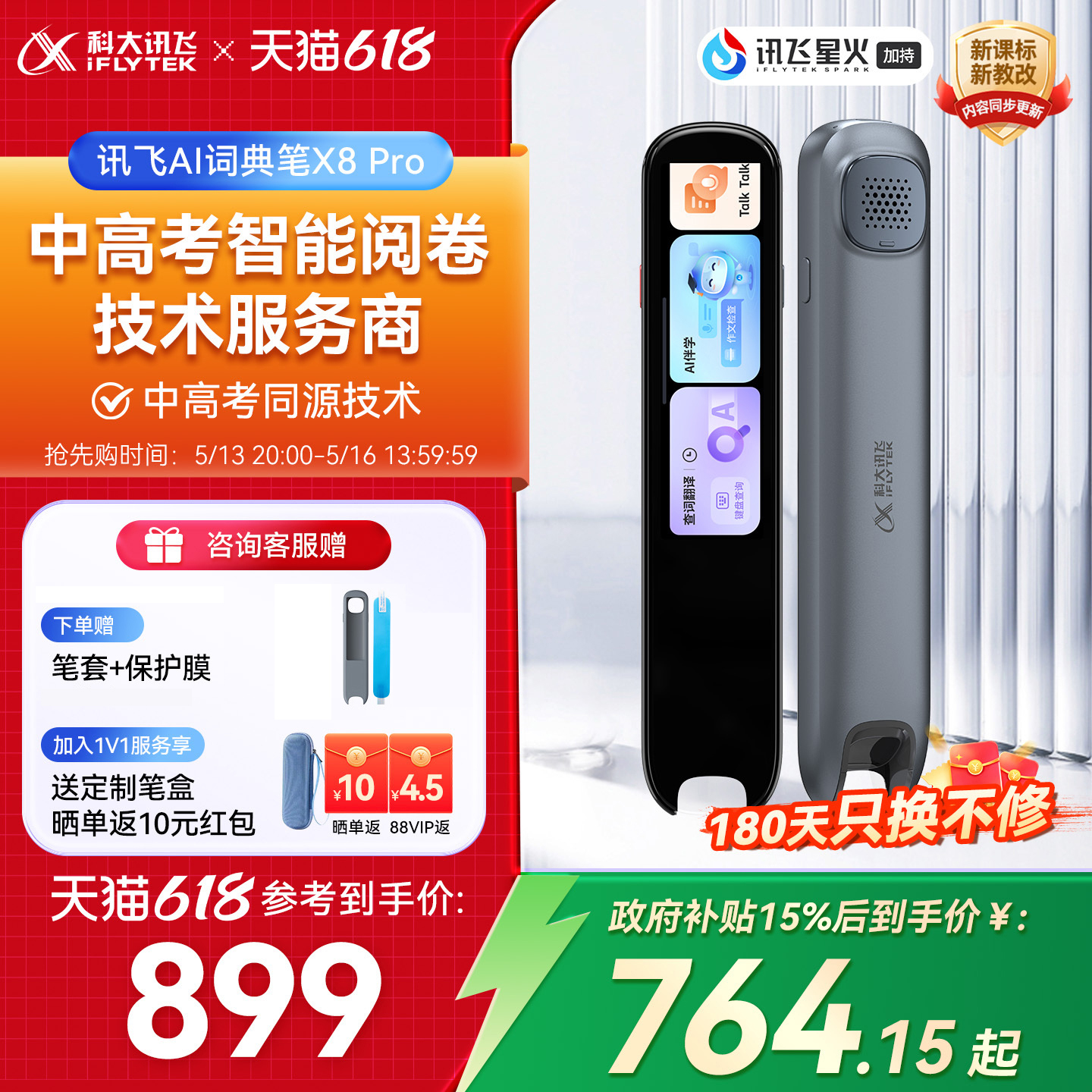 15%ƴѶAIʵX8 Pro ֵӢʸӴǵ X8Pro-ǿջҡ879Ԫ